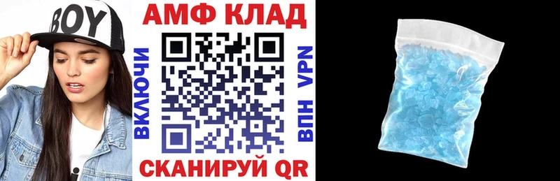 АМФ 97%  где купить   Хабаровск 