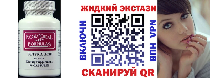 дарнет шоп  darknet Telegram  Бутират оксана  Хабаровск 