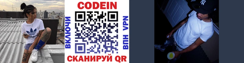darknet какой сайт  Хабаровск  Codein напиток Lean (лин) 