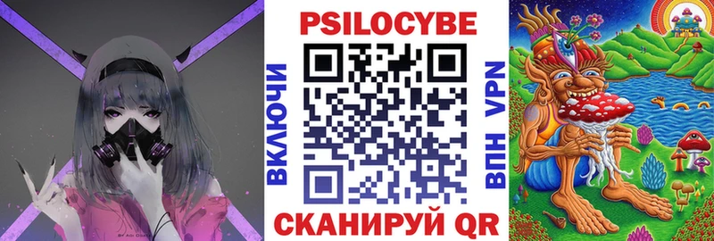 Псилоцибиновые грибы прущие грибы  Хабаровск 